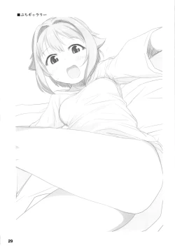 Page 29 of Koshimizu Sachiko to Iku, Kinkyuu Shukkin Shachuuhaku no Tabi