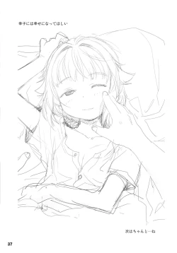 Page 37 of Koshimizu Sachiko to Iku, Kinkyuu Shukkin Shachuuhaku no Tabi
