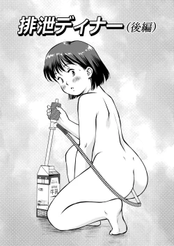 Page 1 of Episode 8: Excretion Dinner Part 2