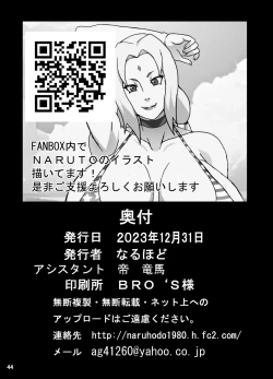 Page 45 of SakuHina Inpuden