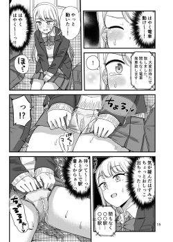 Page 16 of Oshikko Hyakkei 6 - Urination Scenes #6