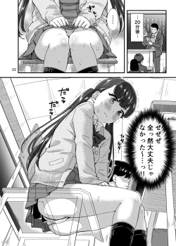 Page 3 of Oshikko Hyakkei 6 - Urination Scenes #6