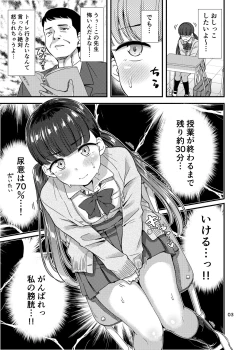 Page 4 of Oshikko Hyakkei 6 - Urination Scenes #6