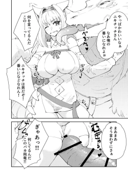 Page 1 of Nikitich Manga
