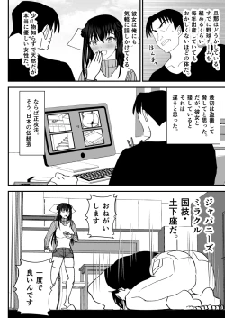 Page 4 of Tonari no Sexless no Hitozuma ni Dogeza Shite Sex Sasete Moratta Ken