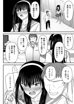 Page 9 of Fuuki Iin Netorare Fuck