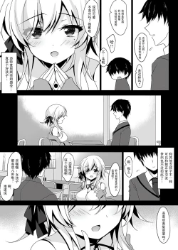 Page 141 of Saimin Kanojo Soushuuhen