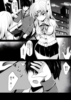 Page 172 of Saimin Kanojo Soushuuhen