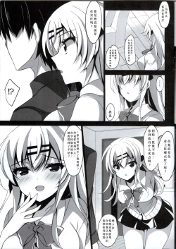 Page 89 of Saimin Kanojo Soushuuhen