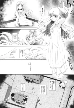 Page 107 of Tokubetsu janai Atashi-tachi no Arifureta Seihigai