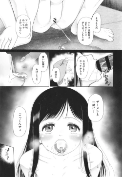 Page 152 of Tokubetsu janai Atashi-tachi no Arifureta Seihigai