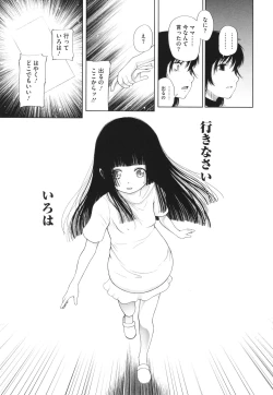 Page 202 of Tokubetsu janai Atashi-tachi no Arifureta Seihigai