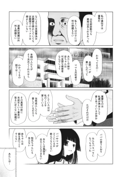 Page 204 of Tokubetsu janai Atashi-tachi no Arifureta Seihigai