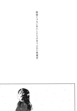 Page 206 of Tokubetsu janai Atashi-tachi no Arifureta Seihigai