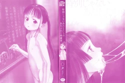 Page 3 of Tokubetsu janai Atashi-tachi no Arifureta Seihigai