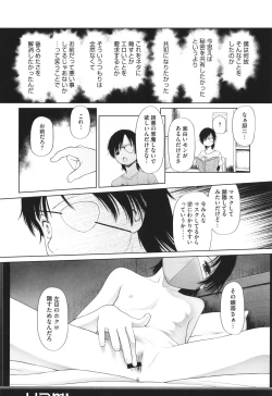 Page 51 of Tokubetsu janai Atashi-tachi no Arifureta Seihigai