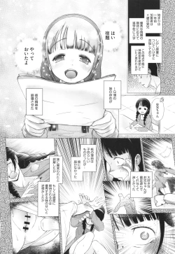Page 67 of Tokubetsu janai Atashi-tachi no Arifureta Seihigai
