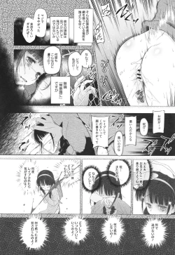 Page 75 of Tokubetsu janai Atashi-tachi no Arifureta Seihigai