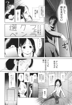 Page 89 of Tokubetsu janai Atashi-tachi no Arifureta Seihigai
