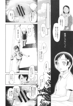 Page 9 of Tokubetsu janai Atashi-tachi no Arifureta Seihigai