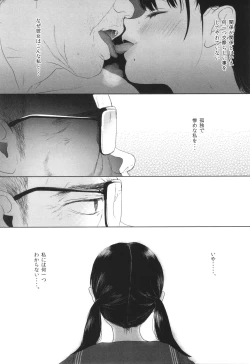 Page 162 of Shishunki Ibunrokusen