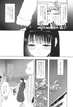 Page 175 of Shishunki Ibunrokusen