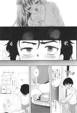 Page 202 of Shishunki Ibunrokusen