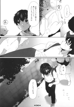 Page 231 of Shishunki Ibunrokusen