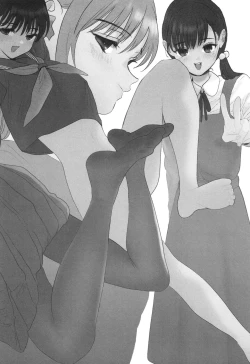 Page 241 of Shishunki Ibunrokusen