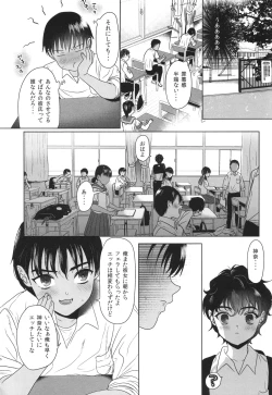 Page 27 of Shishunki Ibunrokusen