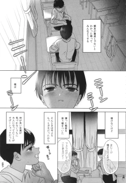 Page 6 of Shishunki Ibunrokusen