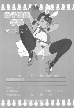 Page 96 of Shishunki Ibunrokusen