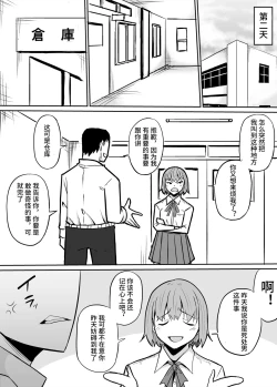 Page 6 of Tonari no Class no Namaiki Joshi o Wakaraseru Hanashi