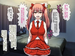 Page 64 of Gekiroku! Saimin Camera