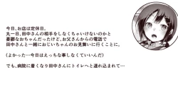 Page 2 of Nao-chan no Honban dake Mitai Hito