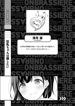 Page 139 of No Bra na Onnanoko wa Suki desu ka? Anthology Comic 2 - Do you love NO BRASSIERE girls? anthology comic