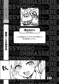Page 15 of No Bra na Onnanoko wa Suki desu ka? Anthology Comic 2 - Do you love NO BRASSIERE girls? anthology comic