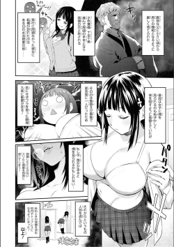Page 20 of No Bra na Onnanoko wa Suki desu ka? Anthology Comic 2 - Do you love NO BRASSIERE girls? anthology comic