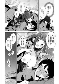Page 47 of No Bra na Onnanoko wa Suki desu ka? Anthology Comic 2 - Do you love NO BRASSIERE girls? anthology comic