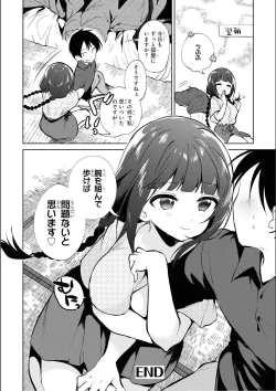 Page 48 of No Bra na Onnanoko wa Suki desu ka? Anthology Comic 2 - Do you love NO BRASSIERE girls? anthology comic