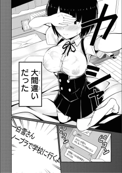 Page 52 of No Bra na Onnanoko wa Suki desu ka? Anthology Comic 2 - Do you love NO BRASSIERE girls? anthology comic