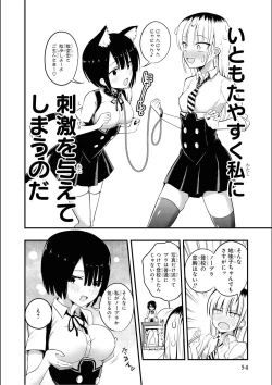 Page 56 of No Bra na Onnanoko wa Suki desu ka? Anthology Comic 2 - Do you love NO BRASSIERE girls? anthology comic