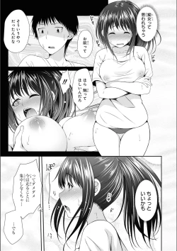 Page 69 of No Bra na Onnanoko wa Suki desu ka? Anthology Comic 2 - Do you love NO BRASSIERE girls? anthology comic