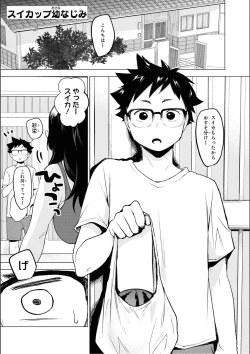 Page 79 of No Bra na Onnanoko wa Suki desu ka? Anthology Comic 2 - Do you love NO BRASSIERE girls? anthology comic