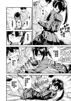 Page 10 of Sekirei-chan to Boku Ch. 1 "Imouto no Tomodachi" | 石庭酱和我 第一话 妹妹的朋友