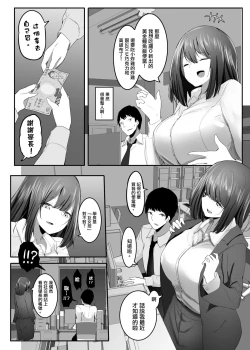 Page 5 of Ore no Seiheki ga  Kouhai ni Baretara Kouhai mo Onaji Seiheki datta | 我的性癖被公司後輩知道後沒想到她也是一樣性癖