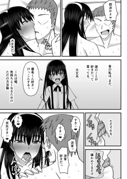 Page 50 of Fuuki Iin Netorare Fuck 2 -Zettai Anta Nanka ni Kusshinai