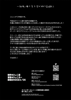 Page 54 of Ichinengo, Ore no Ko o Haramu Imouto no Kiroku. - This is a record of how my sister conceived my child 2