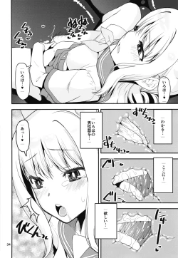 Page 33 of Keisotsu Onna x Onna o Sesse no Machi Soushuuhen 4 Mannen sakurano uwasa hen