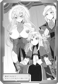 Page 21 of Shinjin Trainer Sponsor Boshuuchuu